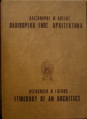    ITINERARY OF AN ARCHITECT (24.107)