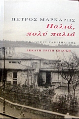 ����� ���� ����� (36.207�)