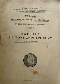     (23.750)