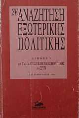 �� ��������� ���������� ��������� ������� ��� �������� ���������� ��������� ��� ��� 12 - 13 ���������� 1996 (24.597�)