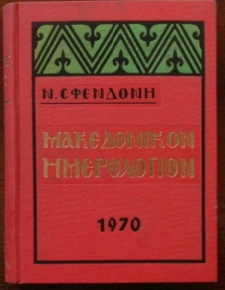   1970 (27.523)