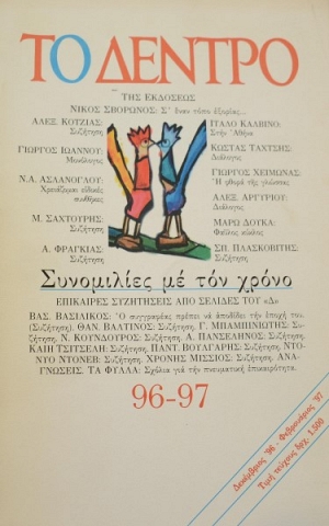   96 - 97     (41.799)