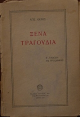  (25.266)
