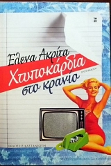    (31.129)