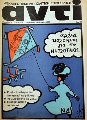  227    (38.085)