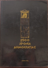 2500   (3732)