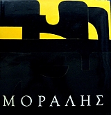 ������� - MORALIS (35.304�)