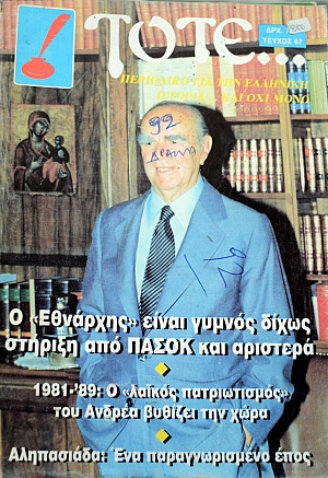 ���� 67 ������� ��������� ��� ��� �������� ������� � �������� ����� ������ ����� ������� ��� ����� ��� �������� 1981 - 1989 � ������ ������������ ��� ������ ������� ��� ���� ���������� ��� �������������� ���� (13.572�)