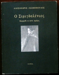       (26.183)