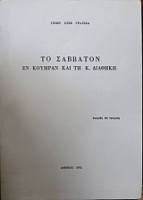 �� �������� �� ������� ��� �� �. ������� (18.183�)