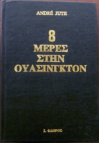 8    (32.955)