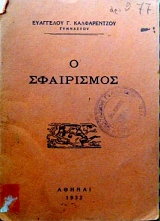 � ���������� (35.744�)