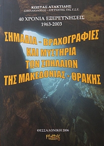 40   1963 - 2003  -        -  (24.540)