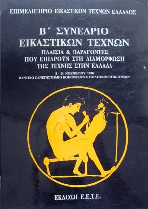                8 - 11  1990 (34.714)