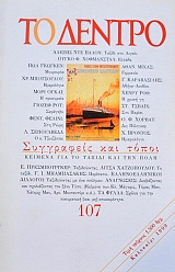   107    -        (22.189)