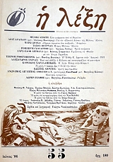 � ���� 55  (11.859�)