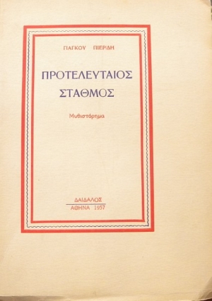   (21.845)
