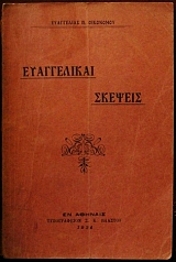 ����������� ������� (25.602�)