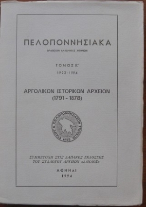 �������������� ����� � ��������� ��������� ������� (1791 - 1878) (27.787�)