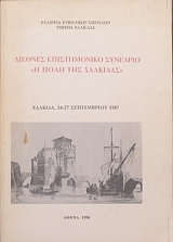 ������� ������������ �������� � ���� ��� �������� 24 - 27 ����������� 1987 (27.945�)