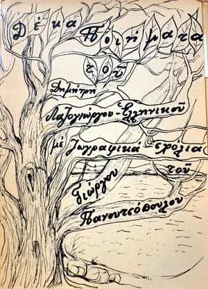 ���� �������� �� ��������� ������ ��� ������� �������������� (37.590�)