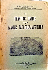        (11.713)