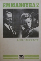 ��������� 2 ���� �������� (22.250�)