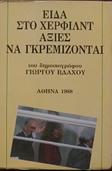 ���� ��� �������� ����� �� ������������ (22.270�)