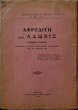 �������� ��� ������ ������� ������ ��������� ���� ��� ������������ ����������� ��� 16�� �������� 1922 (25.399�)