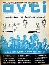 ���� 101 ������������� �������� ���������� ����������� ��� ���������������� (37.976�)