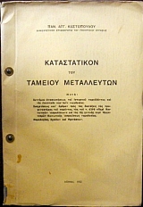 ������������ ��� ������� ����������� (1943�)