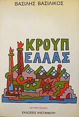 ����� ����� (24.612�)