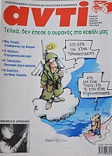 ���� 816 ������������� �������� ��� ����������� ���������� (42.772�)