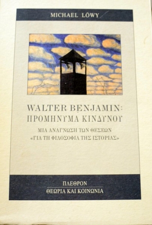 WALTER BENJAMIN ��������� �������� ��� �������� ��� ������ ��� �� ��������� ��� �������� (41.770�)