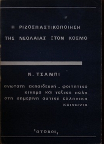       -             (22.261)