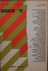 ������ 75 (22.115�)