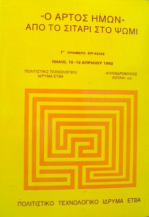         (23.625)