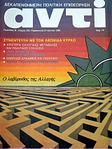 ���� 293 ������������� �������� ���������� ���������� �� ��� ������� ����� (38.107�)