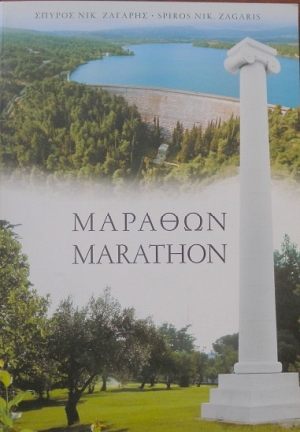 ������� - MARATHON (21.345�)