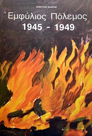   1945 - 1949 (39.403)