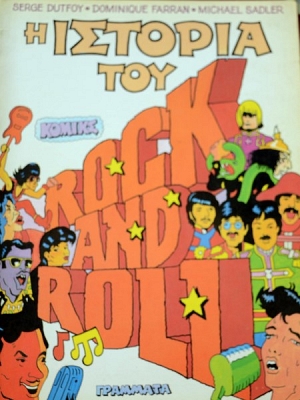    ROCK AND ROLL (41.540)