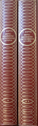 ������������ ���������� ������� 1945 - 1970 ����� 2   (2691�)