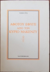 ������ ����� ��� ��� ����� ������� (29.099�)