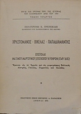 �����������  �������  ������������� ��������� ������� ���������� ��������� ������� 1549 - 1606 (13.880�)