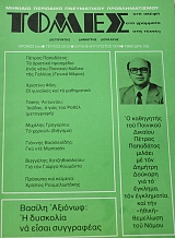 ����� 50 51 ������ ������� � �������� �� ����� ���������� (40.970�)