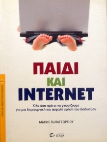   INTERNET              (33.372)