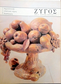  25  -  1977 (19.883)