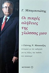 �� ������ �������� ��� ������� ��� (37.031�)