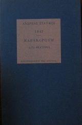 1843 ���������� ��� �������� (26.627�)