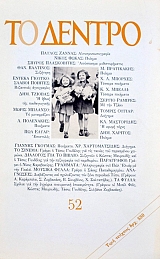 �� ������ 52 (22.183�)